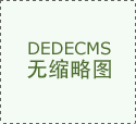 业可为全球超5000家客户供给定制化电机系